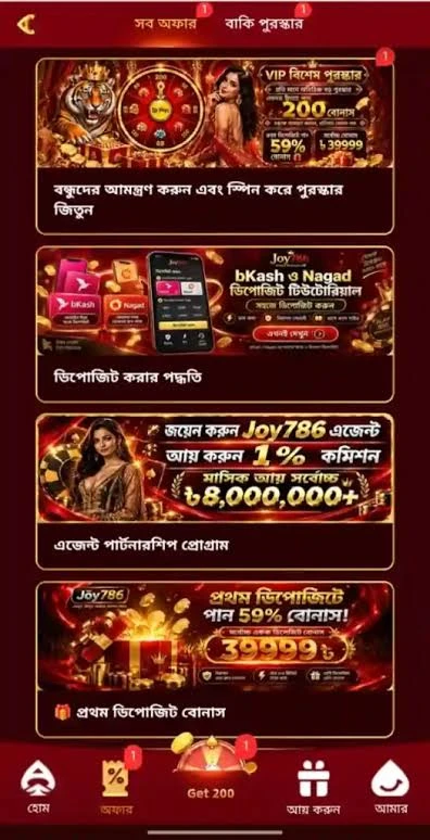 JOY786 APK