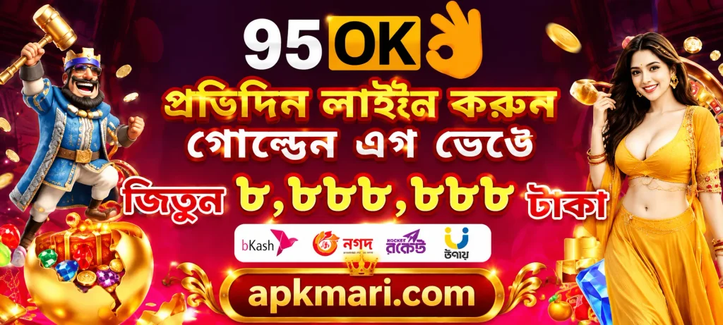 95OK Apk