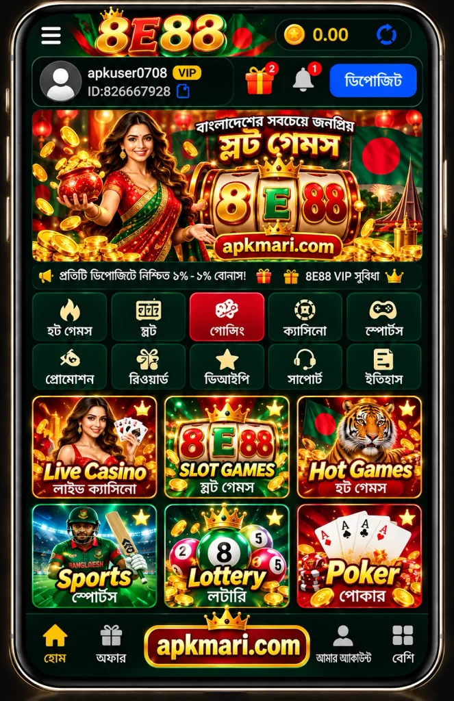 8E88 Apk