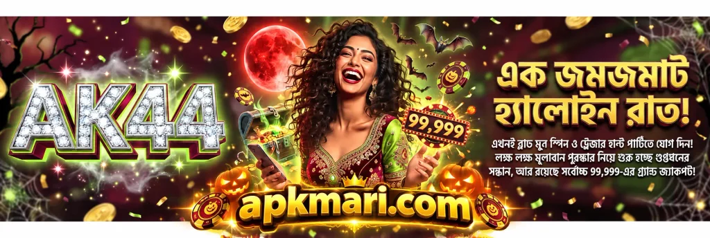 AK44 Apk